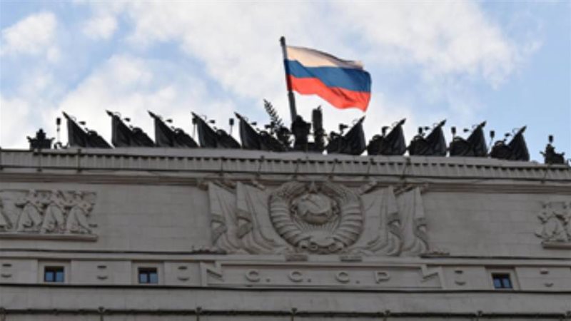 وزارة الدفاع الروسية