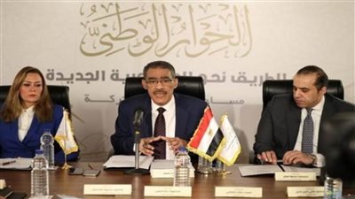 عاجل..الحوار الوطني