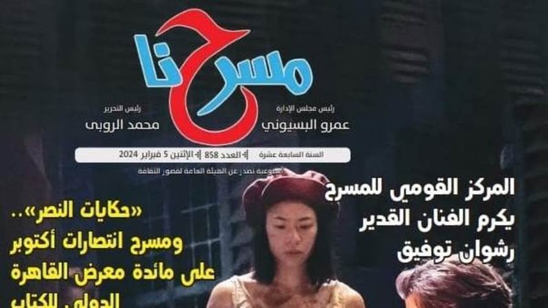 بوابة روز اليوسف