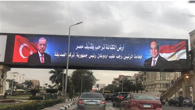 عاجل.. لوحات مُضيئة بالطرق ترحب بضيف مصر