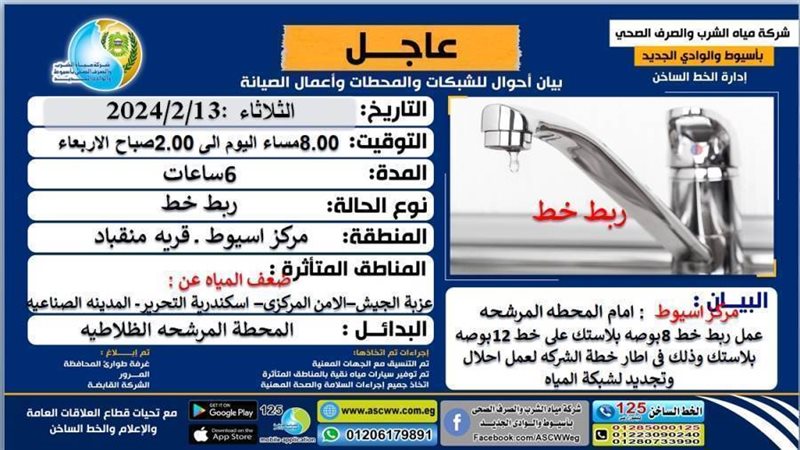 بيان الشركة