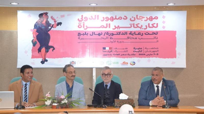 الإعلان عن إقامة