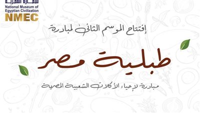 انطلاق الموسم الثاني من مبادرة 