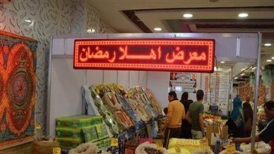 وزير التموين ومحافظ القليوبية يفتتحان معارض «أهلًا رمضان» بشبرا وبنها.. غدًا