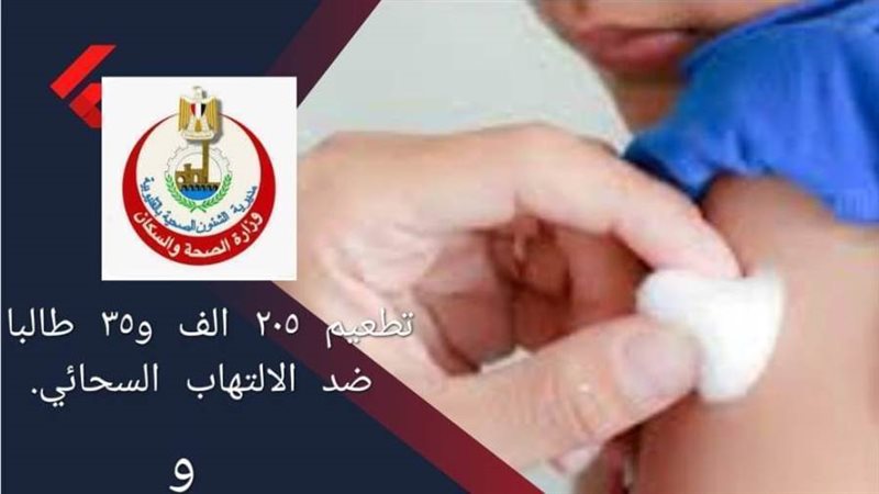 تطعيم طلاب المدارس