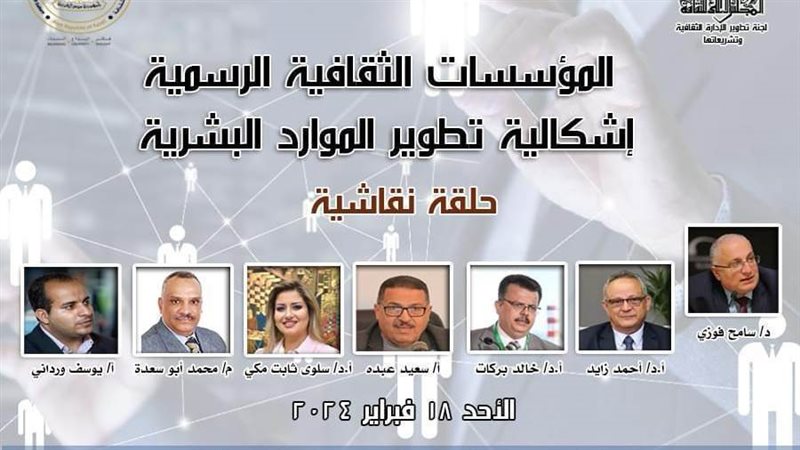 ندوة الموارد البشرية