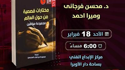 شباب المترجمين في ضيافة منتدى ثقافة وإبداع بمركز الإبداع الفني..غدًا