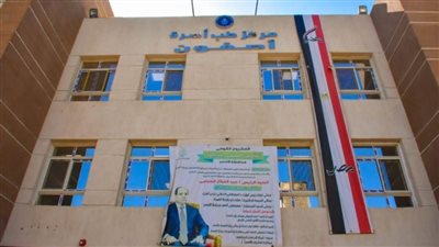 الرعاية الصحية تعلن اعتماد 4 وحدات ومركزين لطب الأسرة بالأقصر