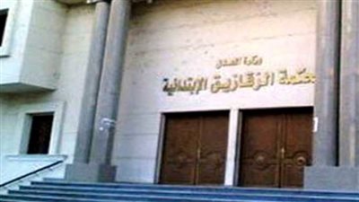 بالإعدام شنقًا لعامل أنهى حياة ابنته وشرع في قتل طليقته بالشرقية