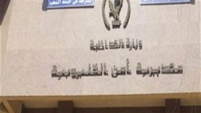 تكثيف أمني للقبض على متهمين بسرقة مبلغ مالي من سيارة بالقناطر الخيرية 