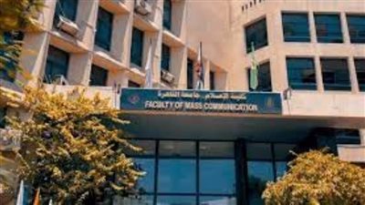 طالبات كلية الإعلام يرفعن شعار 