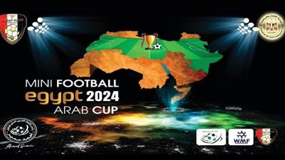 قائمة منتخب الميني فوتبول للبطولة العربية بالقاهرة