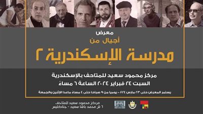 افتتاح معرض 