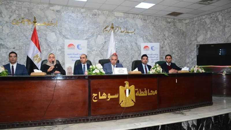 ختام البرنامج التدريبي