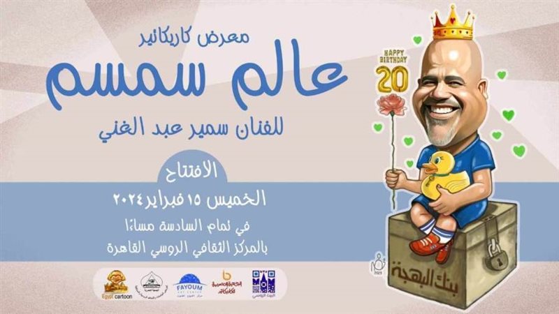 بوابة روز اليوسف