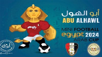 البطولة العربية للميني فوتبول ومباريات بيراميدز والدوريات الأوروبية الكبرى