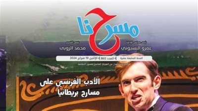 موسم نوادي المسرح وورش التمثيل بملتقى 