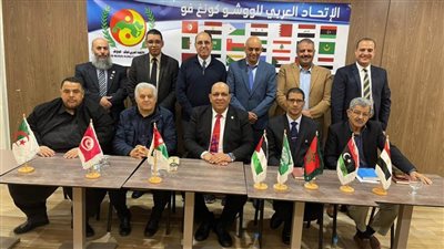 بالأغلبية.. نجاح اجتماع الجمعية العمومية للاتحاد العربي للووشو كونغ فو