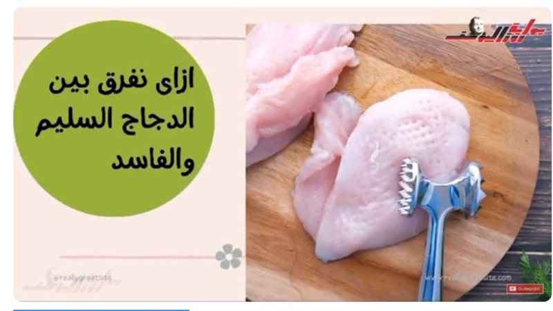 فساد الفراخ