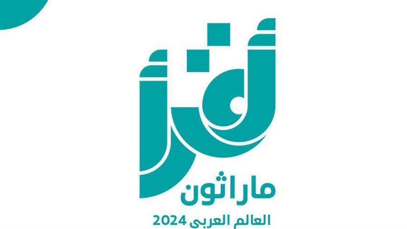 انطلاق ماراثون أقرأ