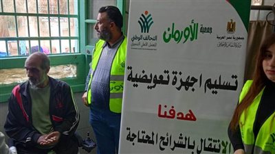 تسليم أجهزة تعويضية لذوى الهمم بقرى ونجوع البحيرة