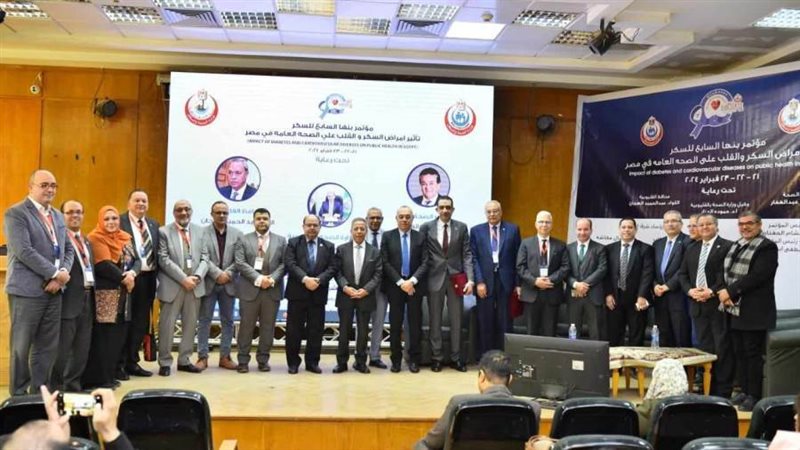 المؤتمر العلمى لمرضى