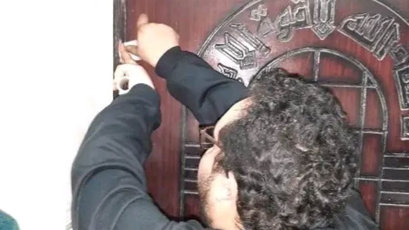 غلق مركز طبي