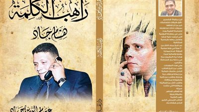 نادي القصة يناقش كتاب 