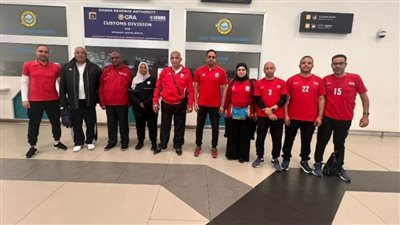 مقدمة بعثة مصر في دورة الألعاب الإفريقية تصل غانا