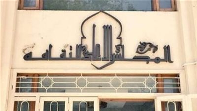 ندوة بالأعلى للثقافة تقترح مدونة لضبط المصطلحات المتداولة بوسائل الإعلام