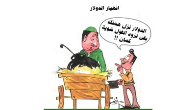 انهيار الدولار
