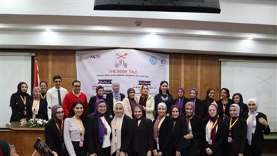 مؤتمر علمي بكلية الإعلام جامعة القاهرة حول اضطرابات الطعام