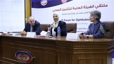 التأمين الصحي ينظم ملتقى علمي وتدريبي لأطباء الرمد لثِقل خبراتهم المهنية