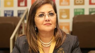 وزيرة التخطيط: الدولة تتبنى النهج التشاركي في تحقيق التنمية المستدامة