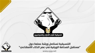 التنسيقية تستكمل ورشة عملها حول 