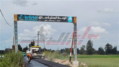 بدء أعمال رصف 