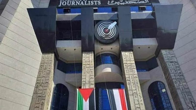 نقابة الصحفيين