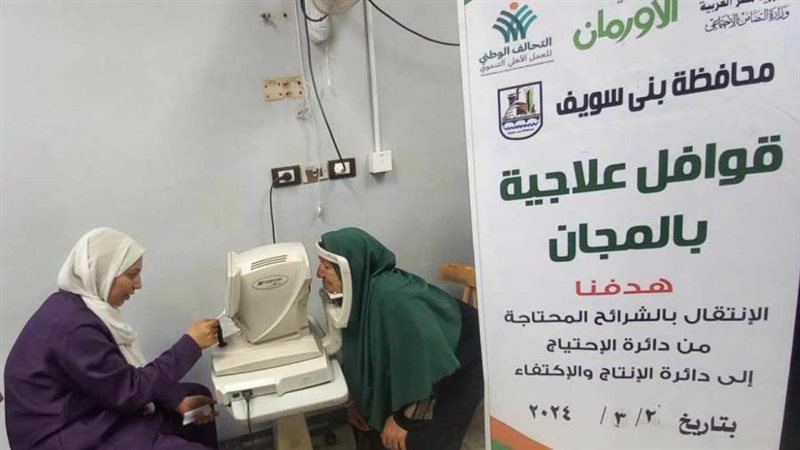 قافلة طبية ببنى سويف