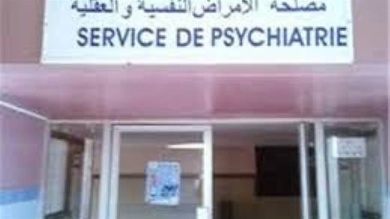 مستشفى الأمراض النفسية