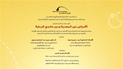 محاضرة بعنوان 