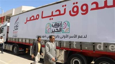 محافظ الوادي الجديد: وصول ٤٨٠٠ كرتونة مواد غذائية من قوافل