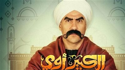 تعرف على موعد وقنوات عرض مسلسل 