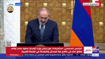 عاجل.. رئيس وزراء أرمينيا: مصر من أهم الشركاء لنا في الشرق الأوسط