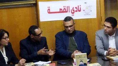 تفاصيل مناقشة كتاب 