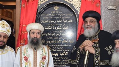 البابا تواضروس ناعيا الأنبا بيسنتي: كرس حياته لخدمة الكنيسة بإخلاص وبساطة القلب