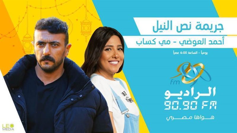 مسلسل جريمة نص الليل