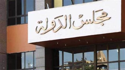 قضايا الدولة تهنئ رئيس الجمهورية بقرب حلول شهر رمضان المبارك