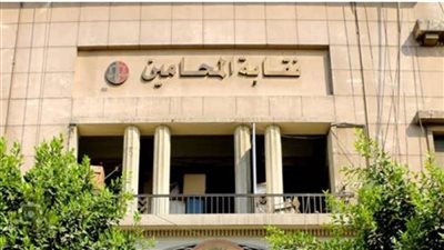 عاجل| تأجيل انتخابات نقابة المحامين إلى 23 مارس الجاري