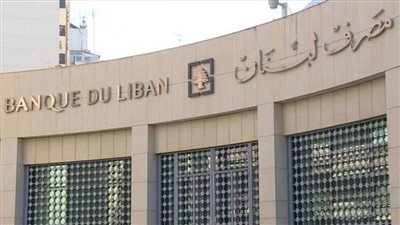 عاجل| مودعون يعتصمون أمام مبنى مصرف لبنان لاسترداد أموالهم