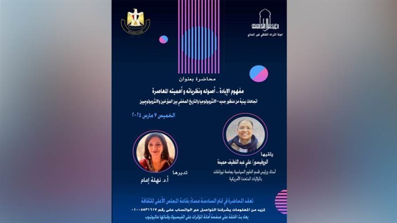 محاضرة عن مفهوم الإبادة